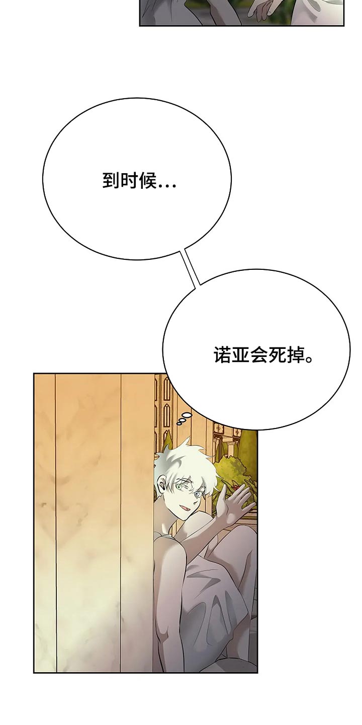 第84章：躲猫猫9