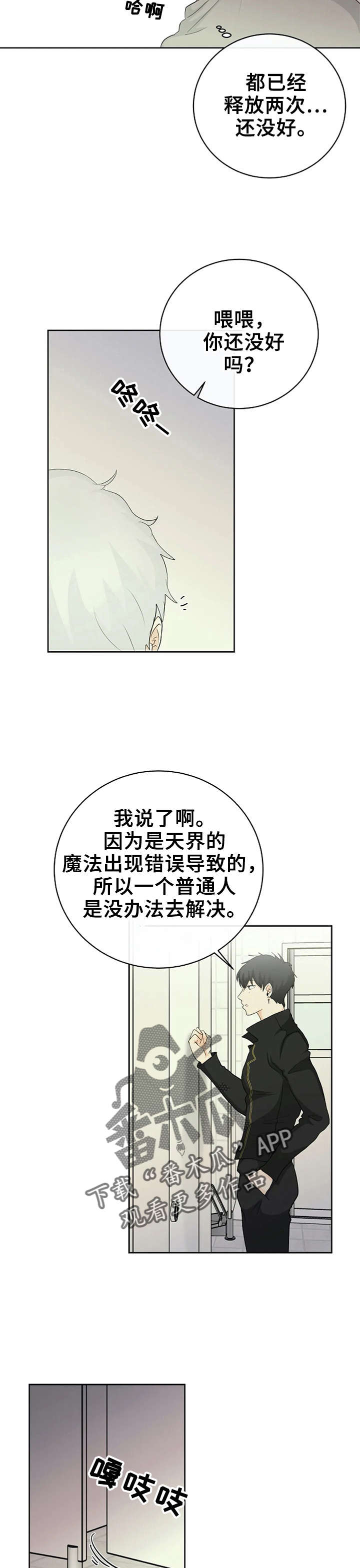 第7章：失误1