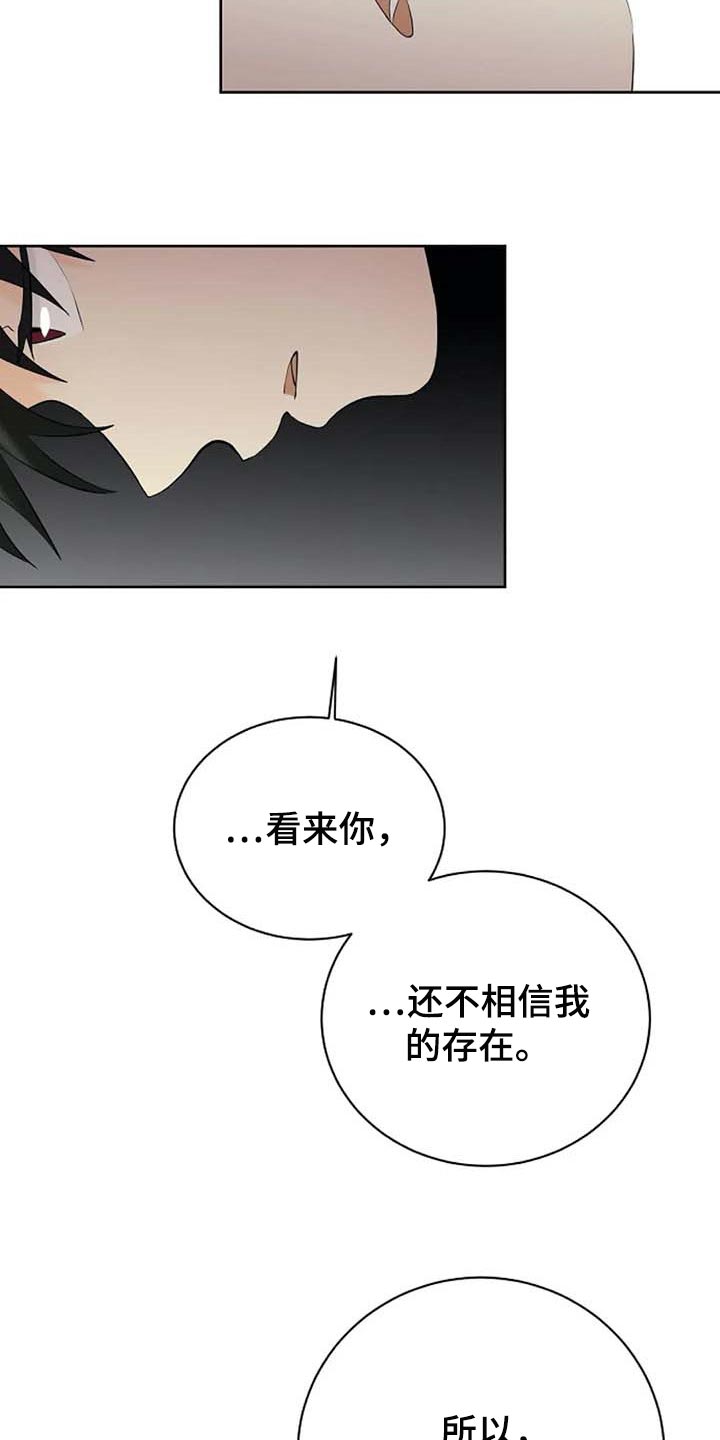 第46章：你的守护天使3