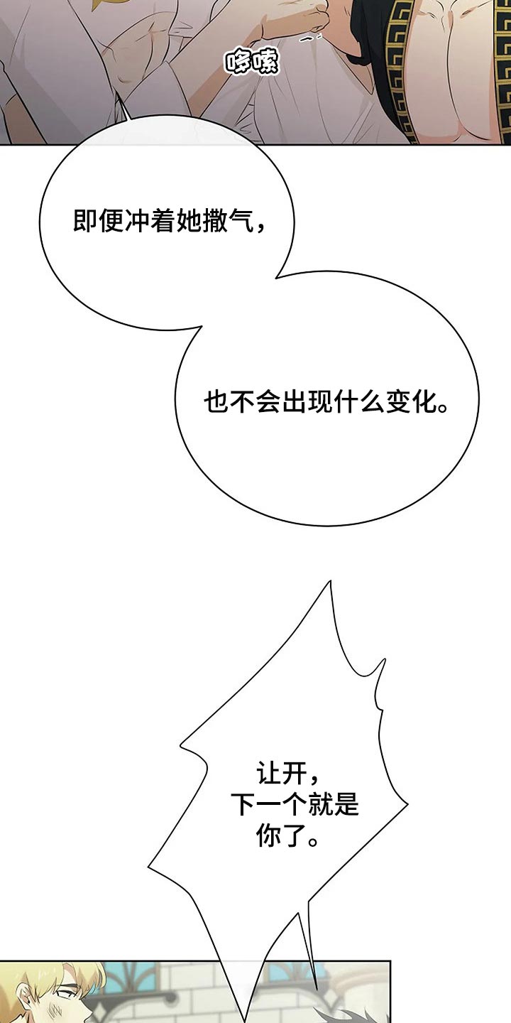 第77章：你也有该做的事情20