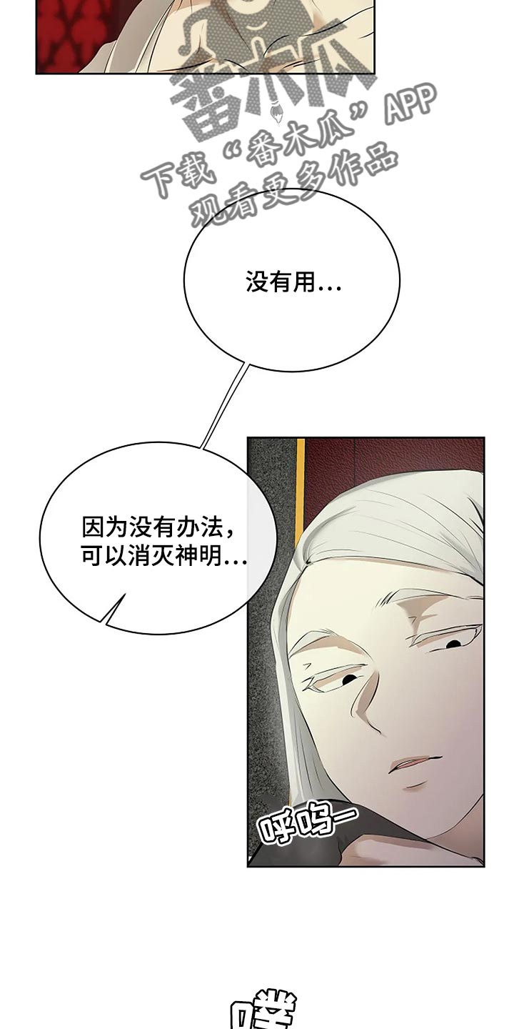 第89章：奇怪的地方21