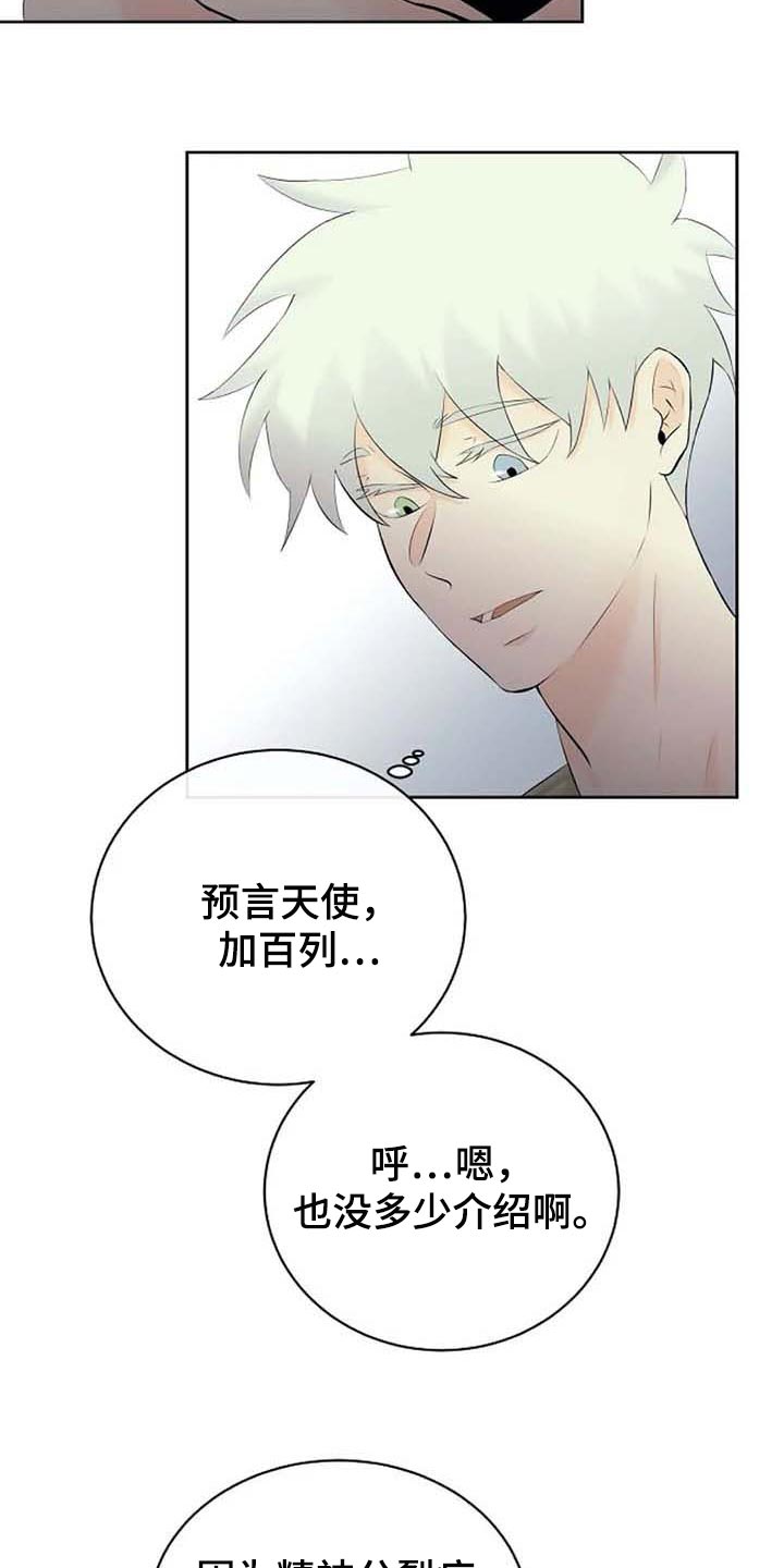第48章：拜托8