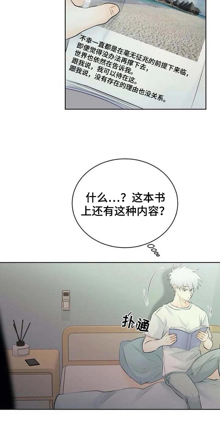 第49章：存在的理由10