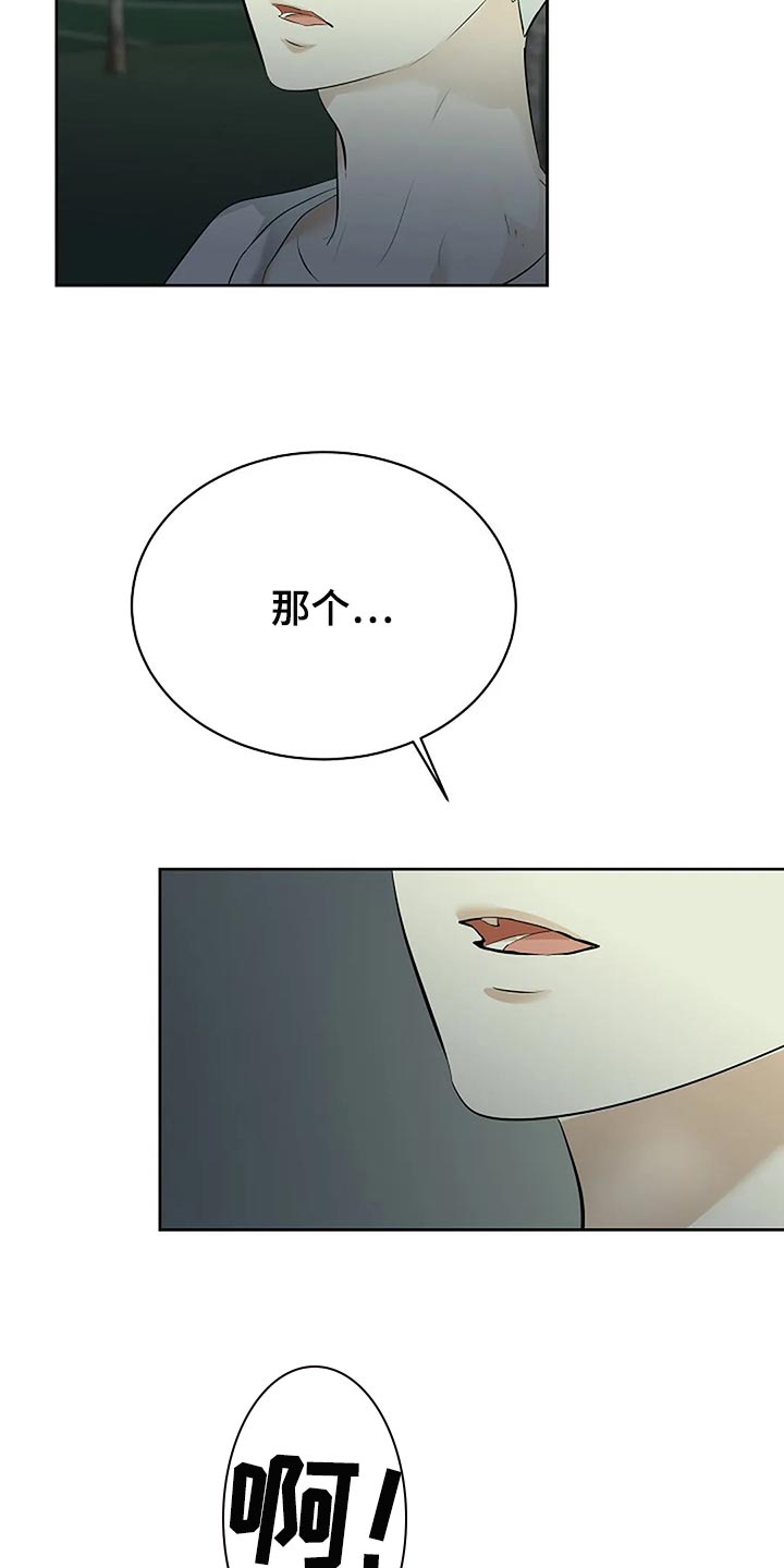 第87章：为自己做选择28