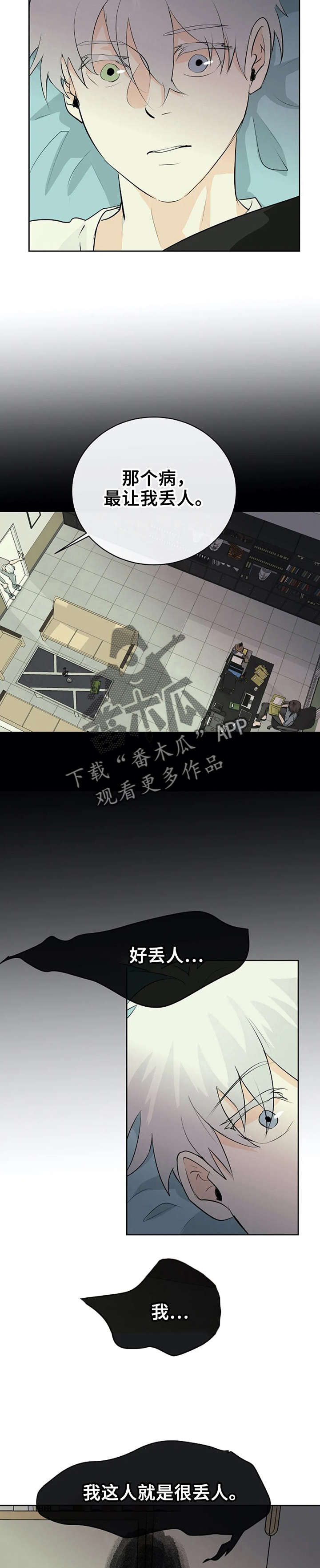 第15章：恶魔6