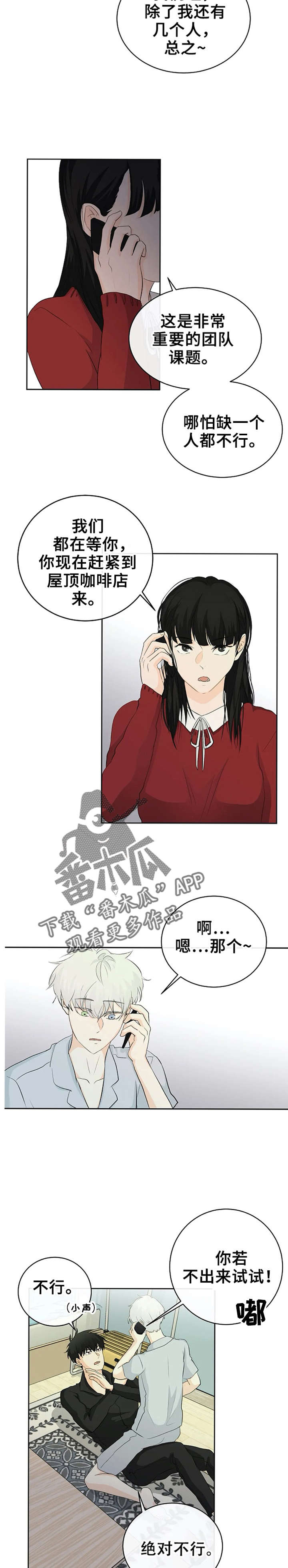 第9章：打我吧7
