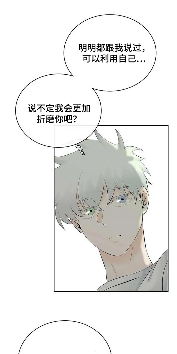 第50章：拦住他11