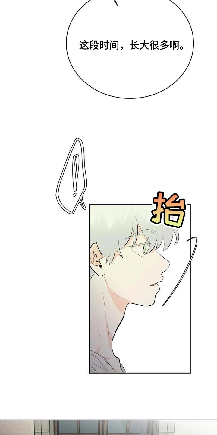 第67章：潜力31