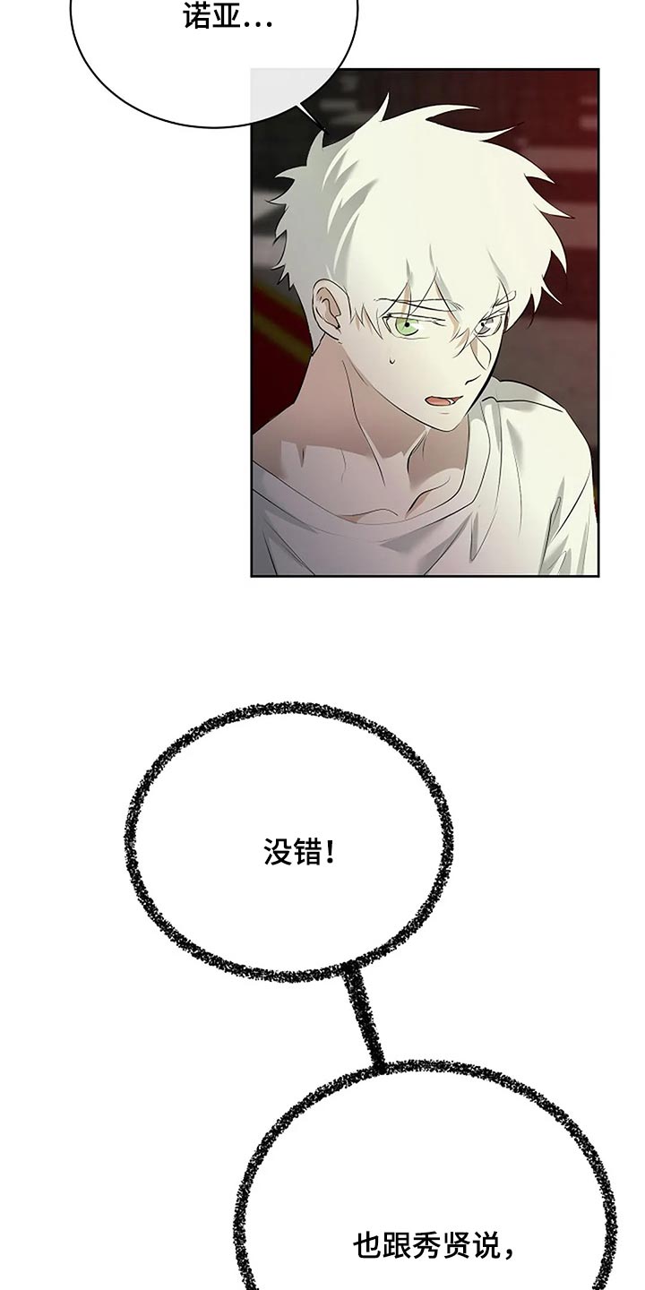 第89章：奇怪的地方26