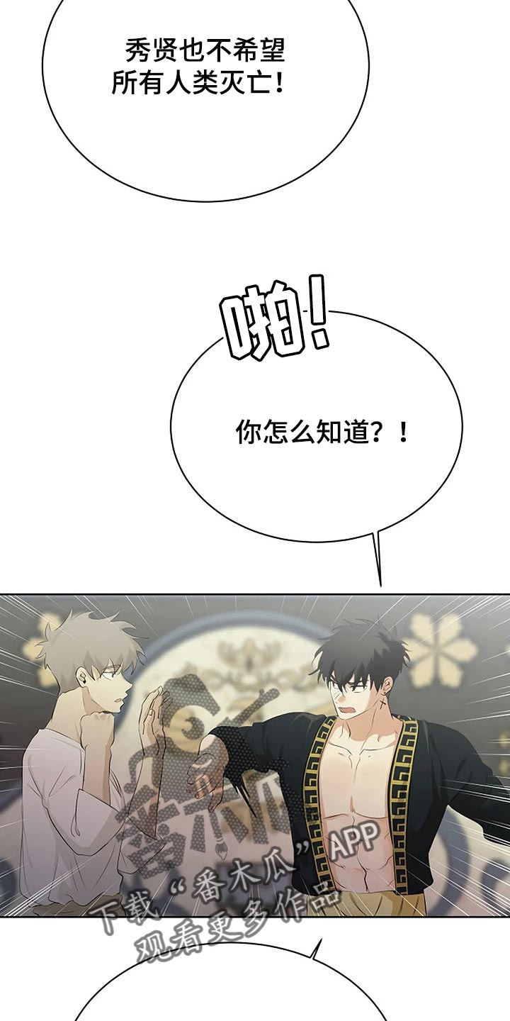 第79章：路西法的记忆18