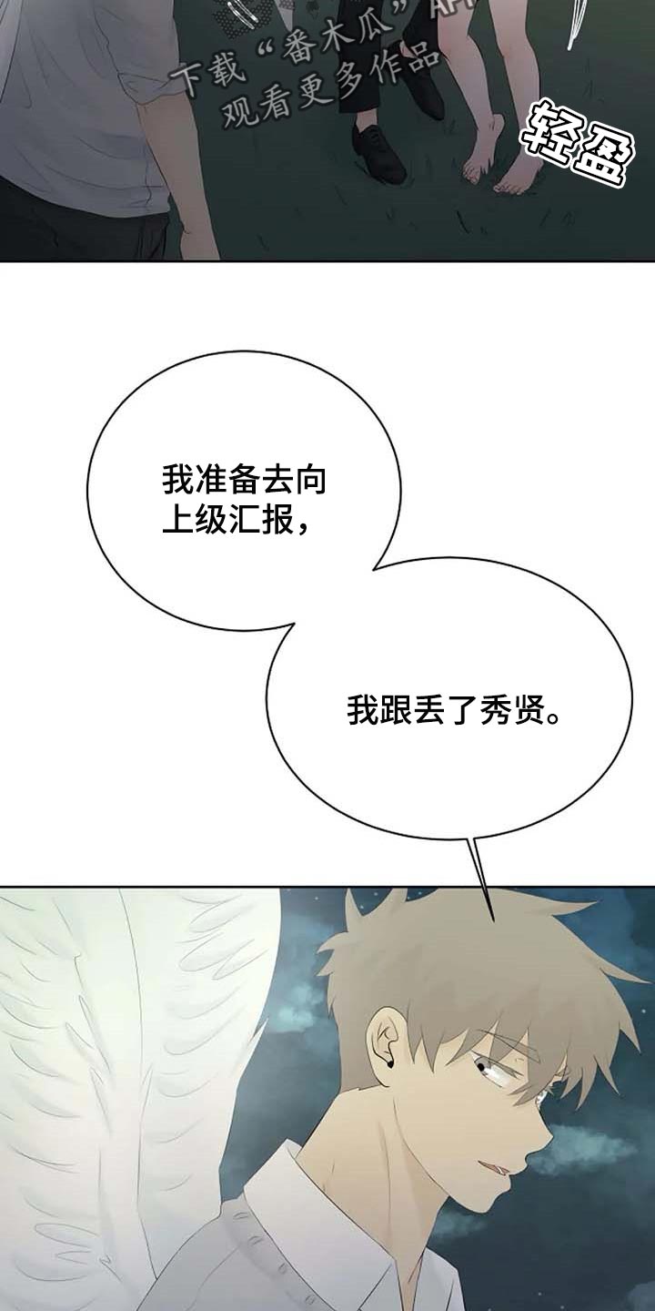 第59章：我的命在你手上6