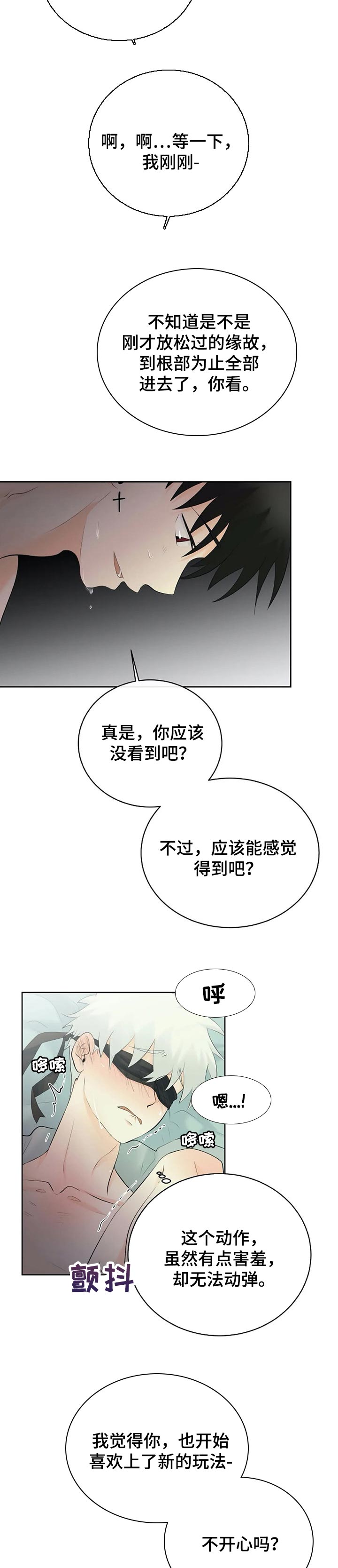 第41章：快说6