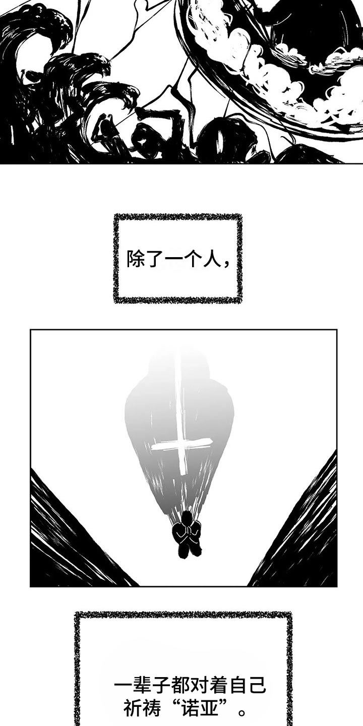 第78章：制造方舟11