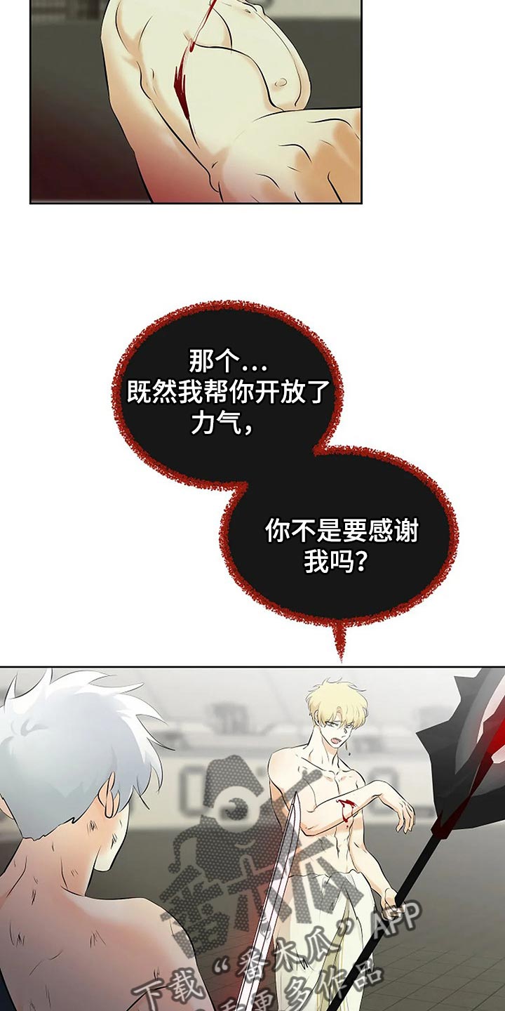 第75章：你先背叛的17