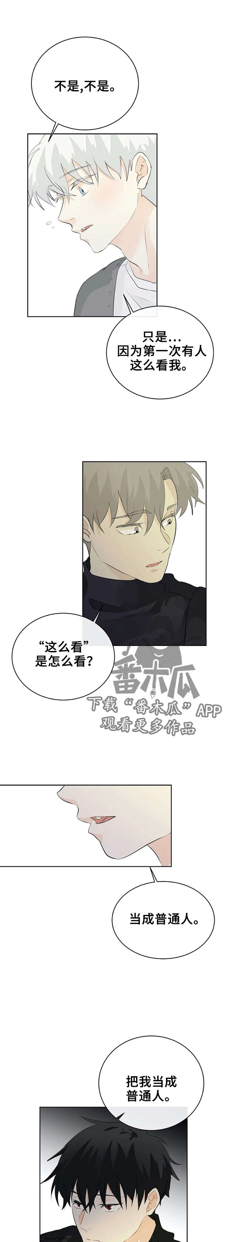 第13章：又被无视6