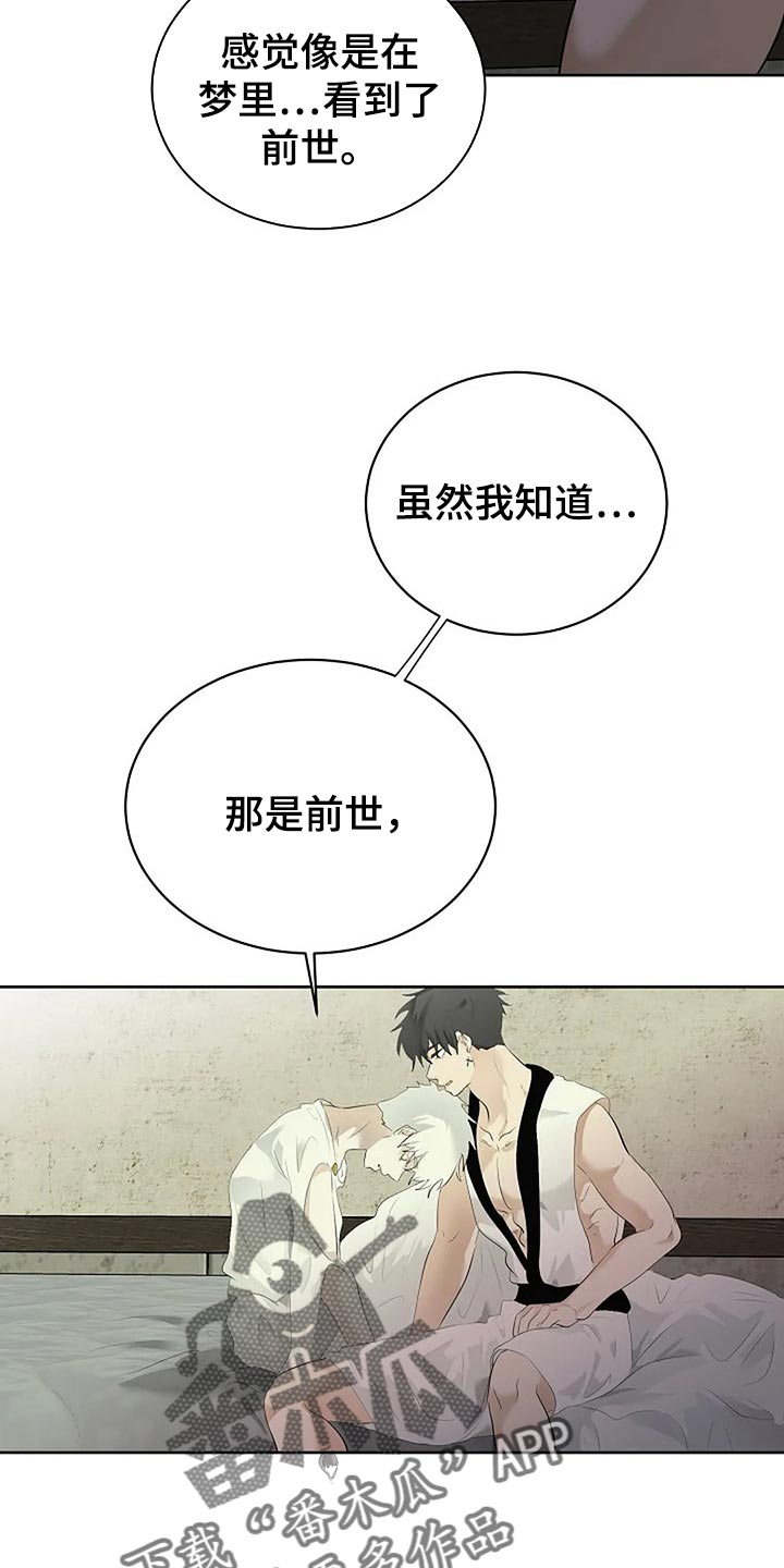 第81章：自私的我19