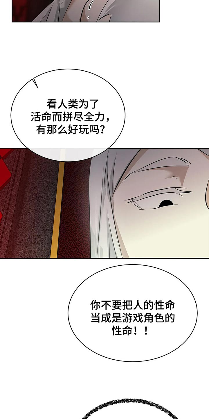 第90章：别搞笑了21