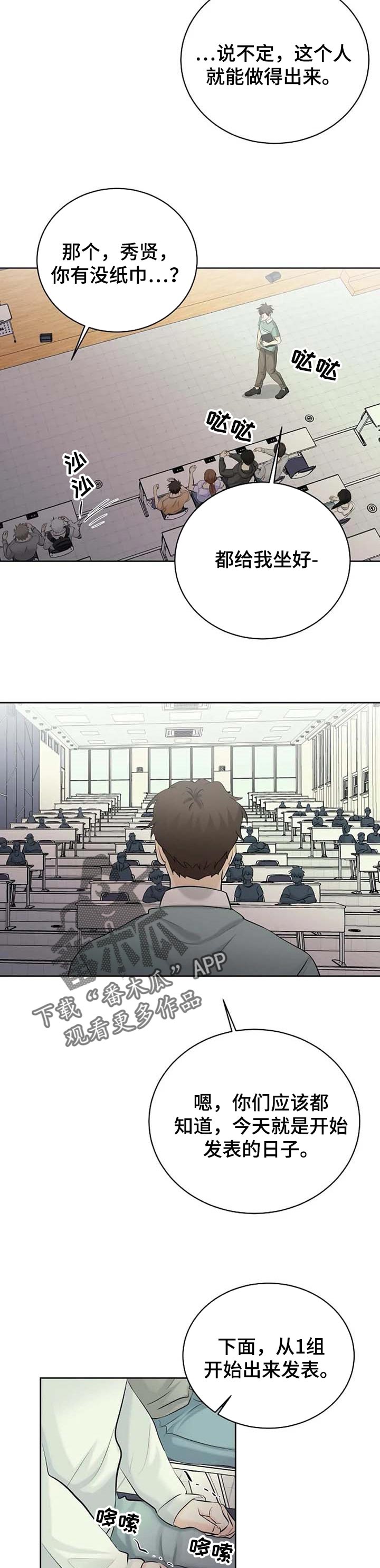 第29章：慌张6