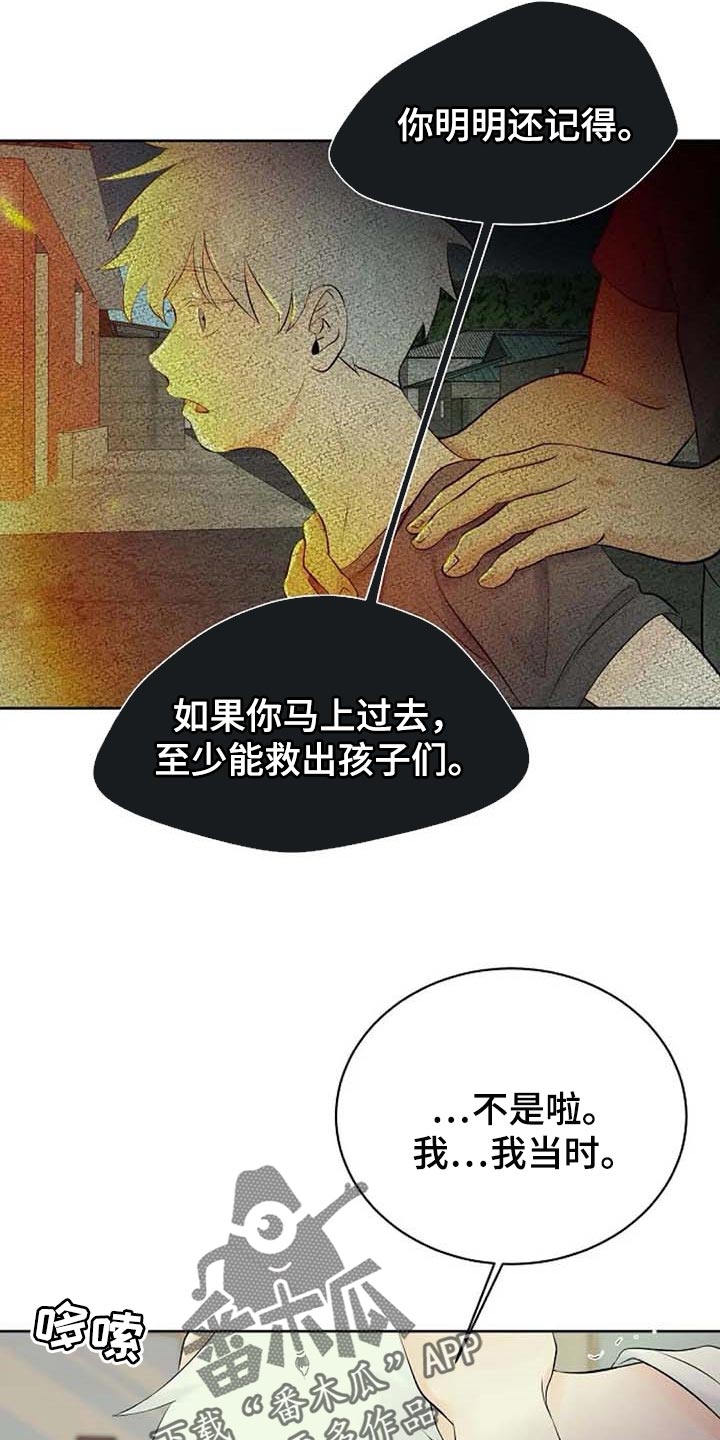 第51章：错误的回忆10