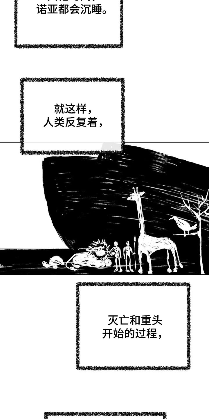 第78章：制造方舟20