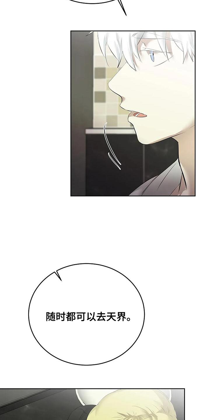 第98章：唯一的方法29