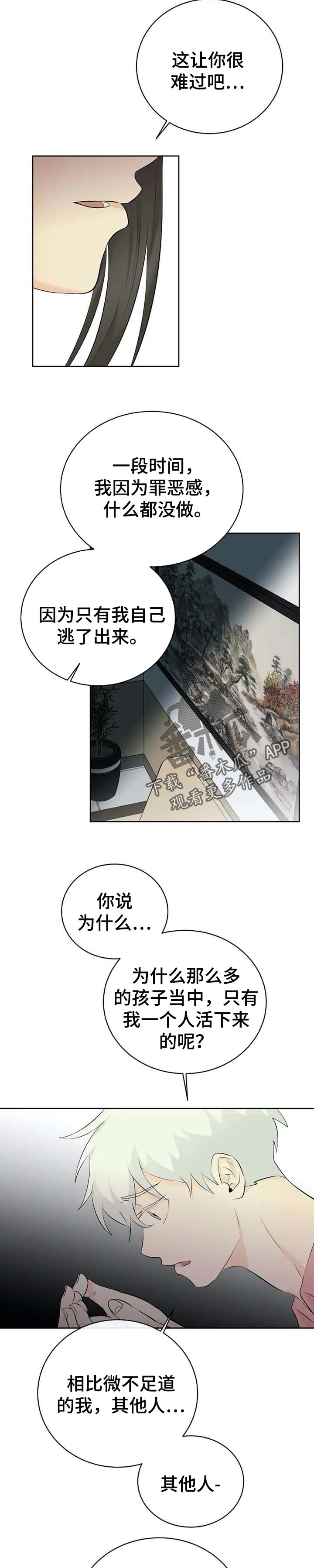第32章：坏蛋8