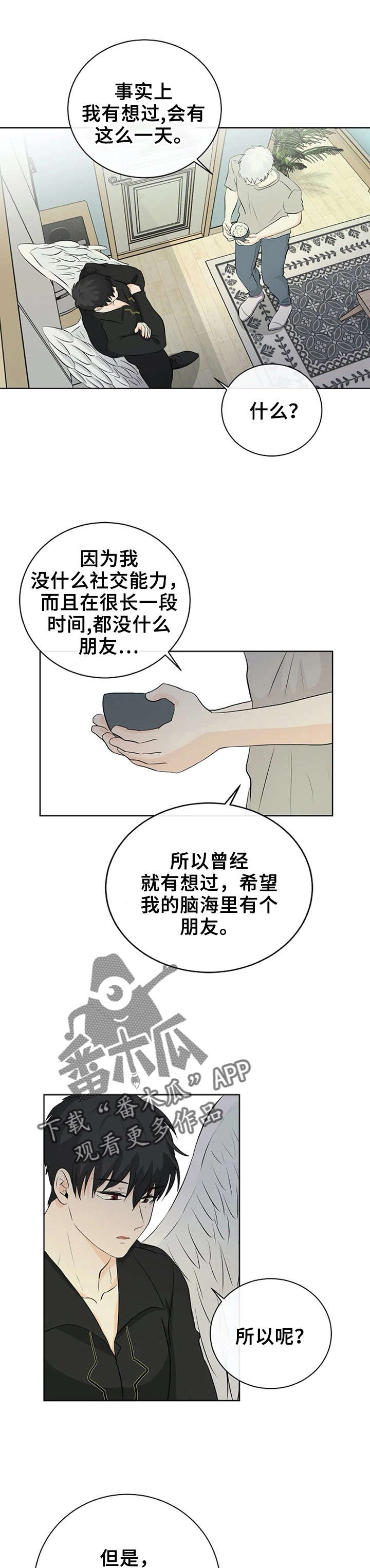 第3章：无视6