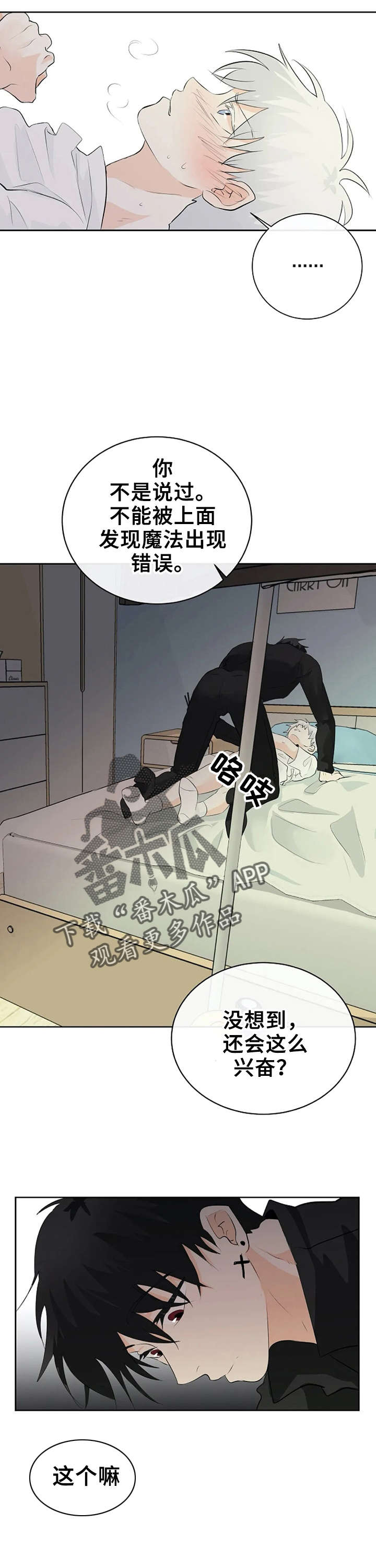 第15章：恶魔2
