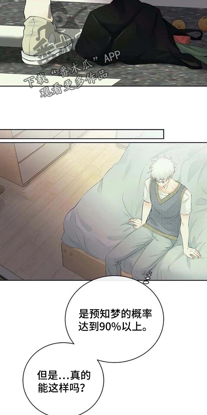 第48章：拜托6