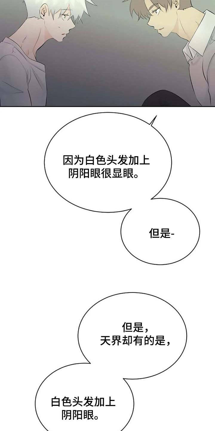 第58章：天界的魔法学校11