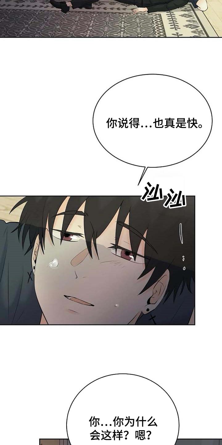 第55章：治疗5