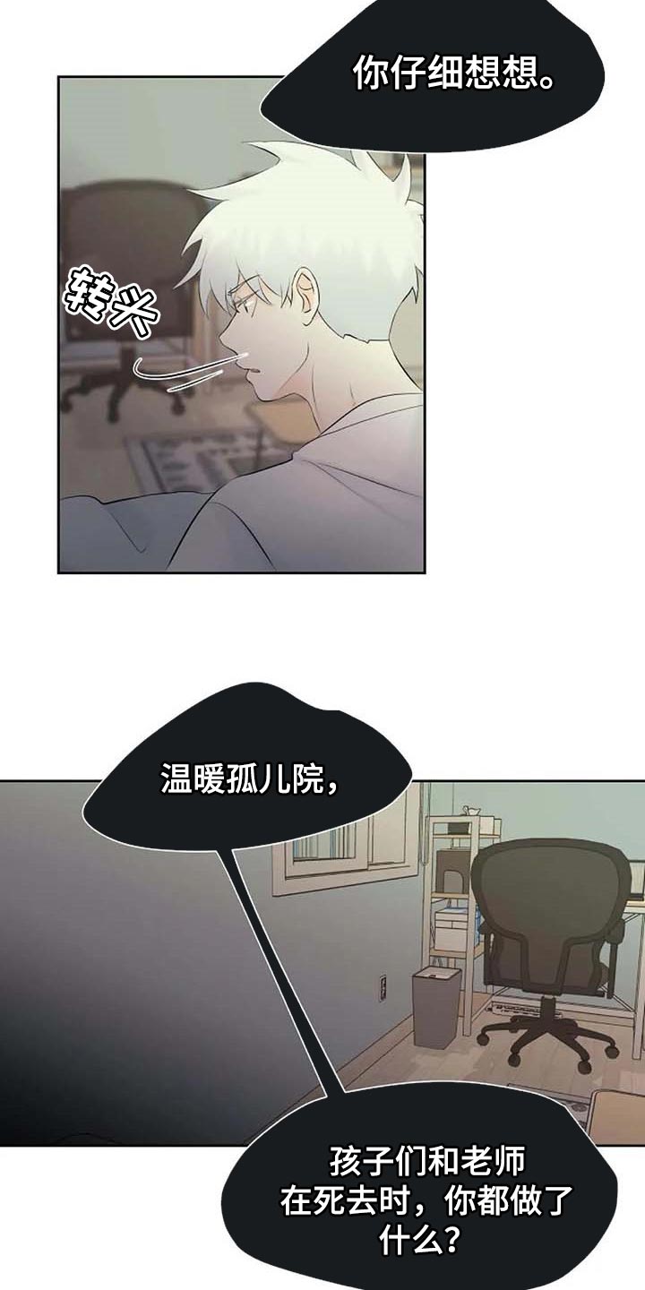 第51章：错误的回忆7
