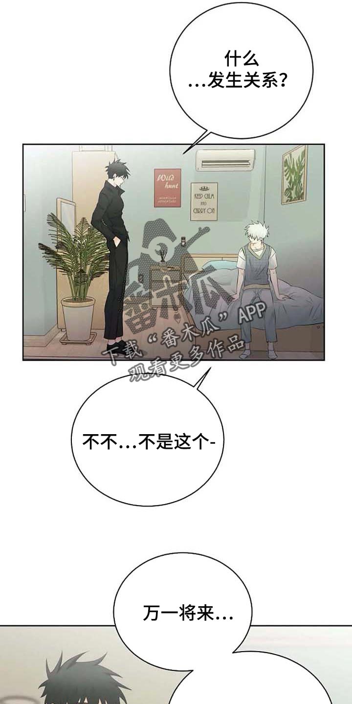 第48章：拜托22