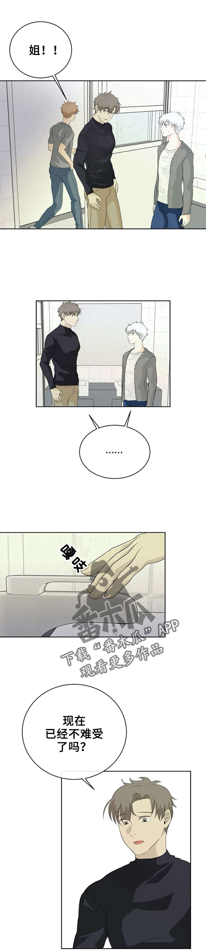 第12章：多汗症0