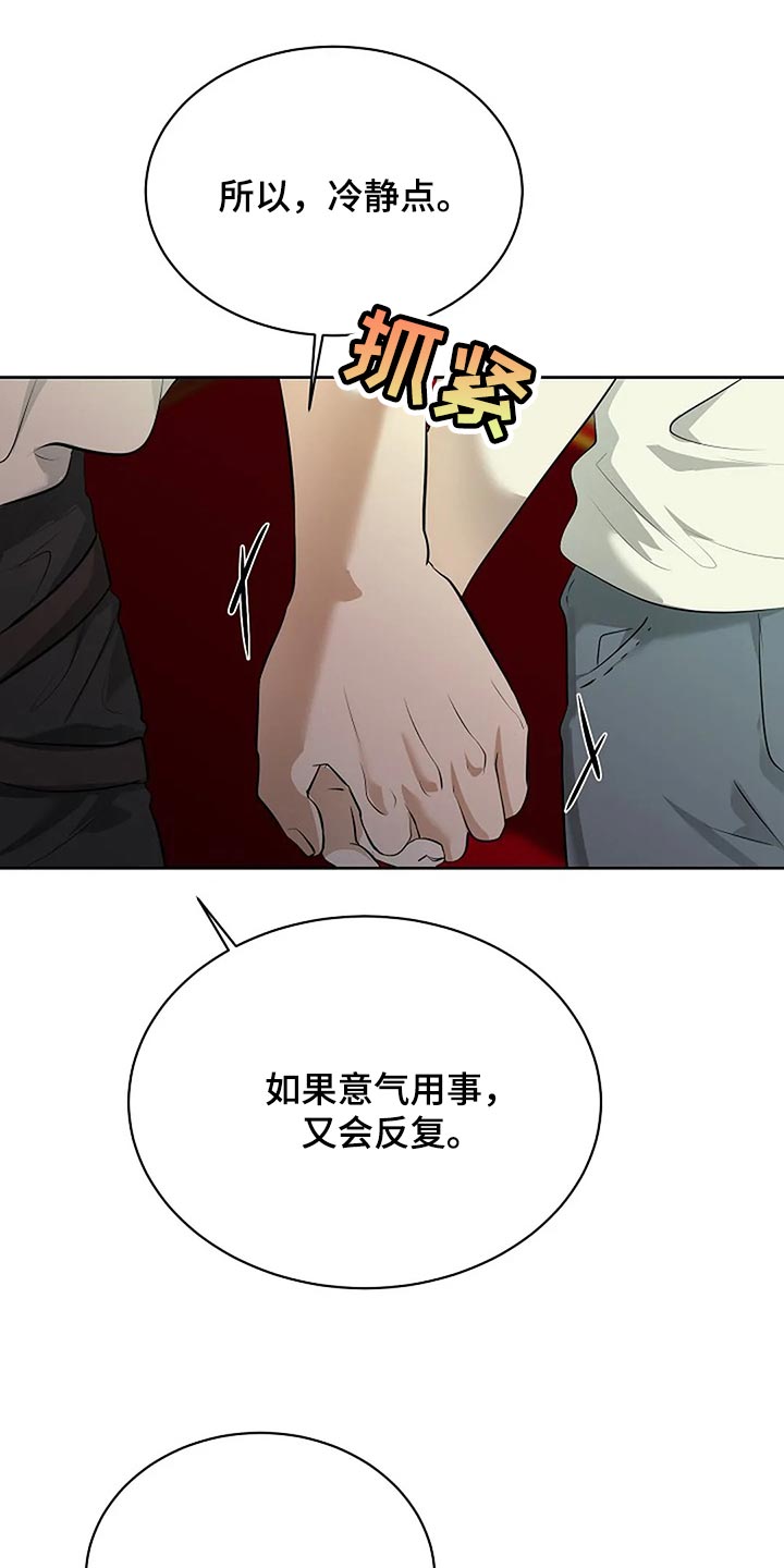 第89章：奇怪的地方25