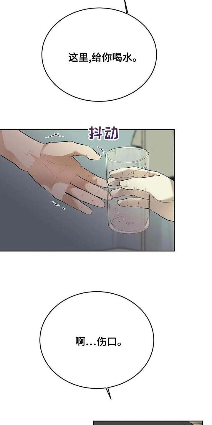 第97章：和解20