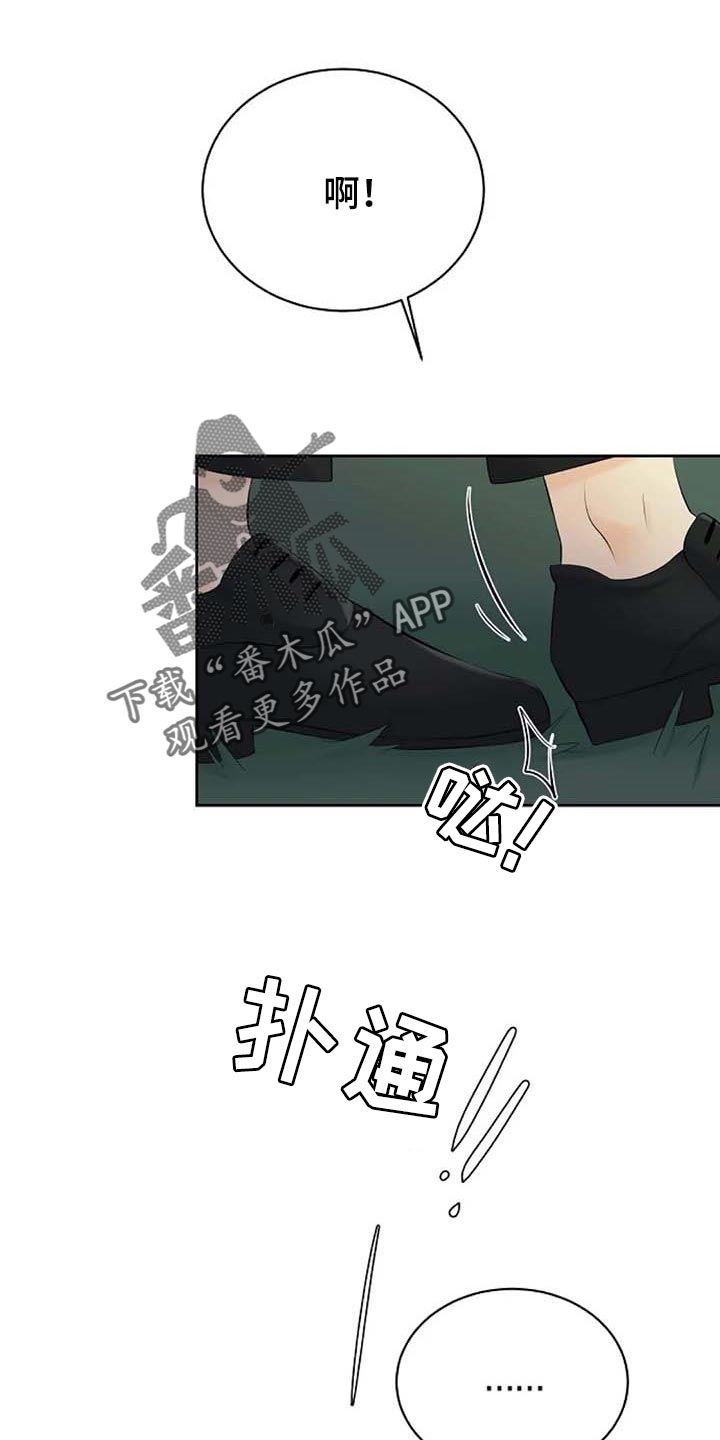第59章：我的命在你手上17