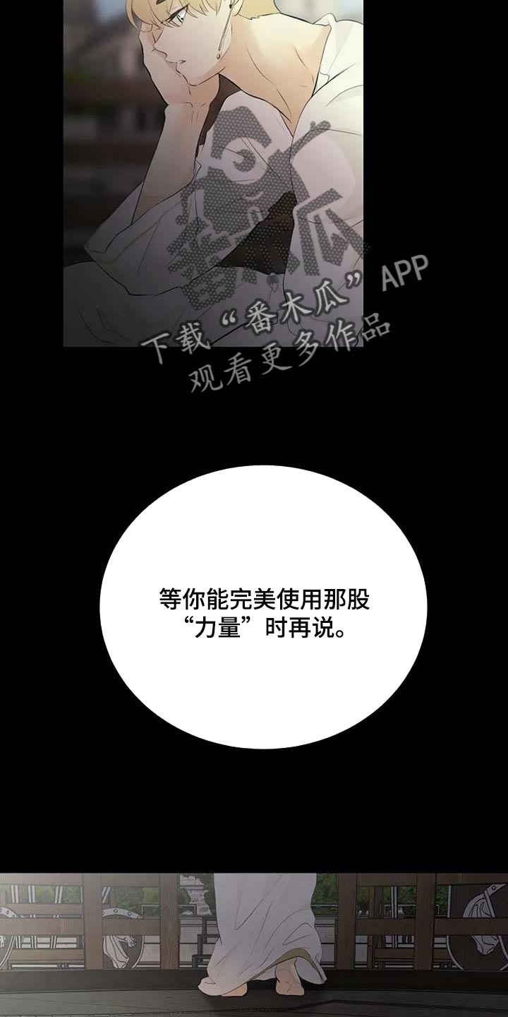 第67章：潜力16