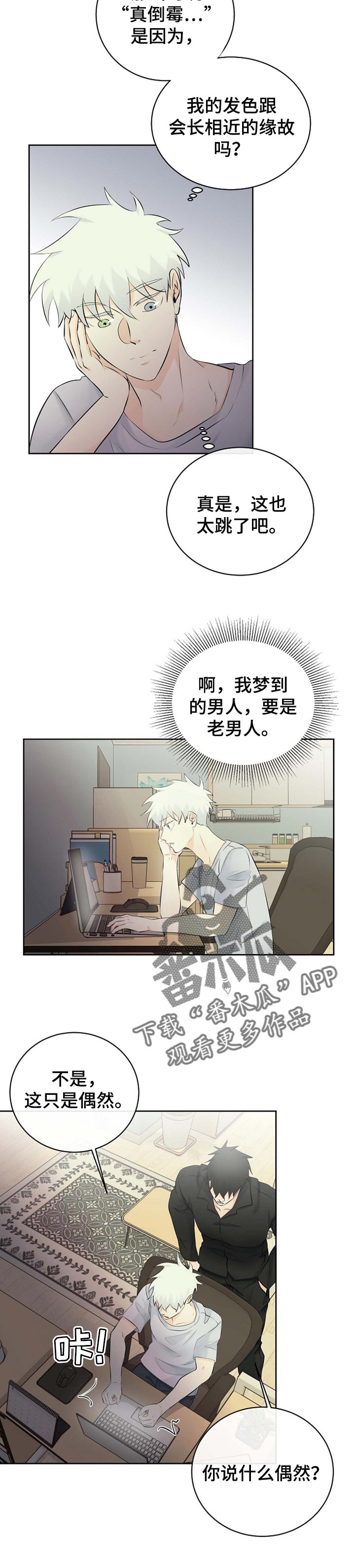 第35章：因为你讨厌啊5