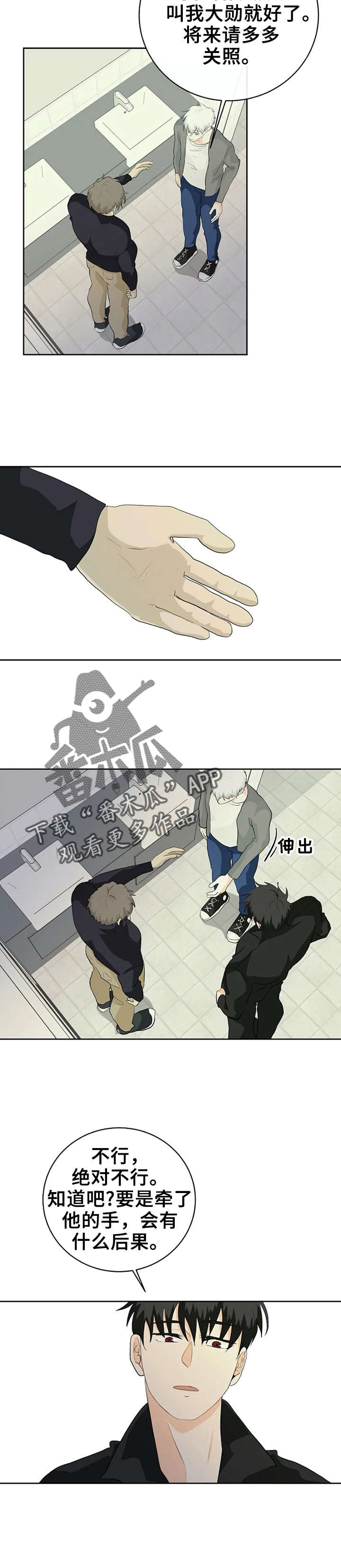 第12章：多汗症2