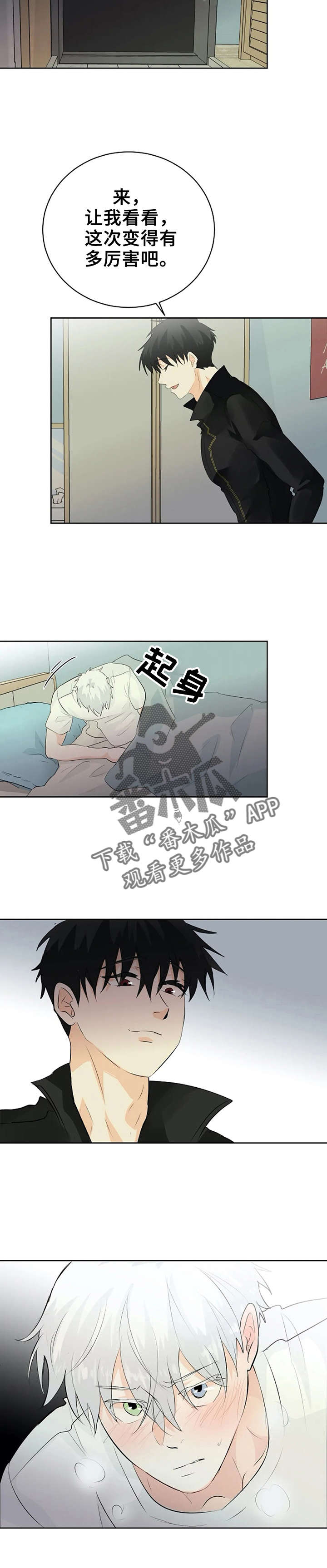 第14章：求你了3