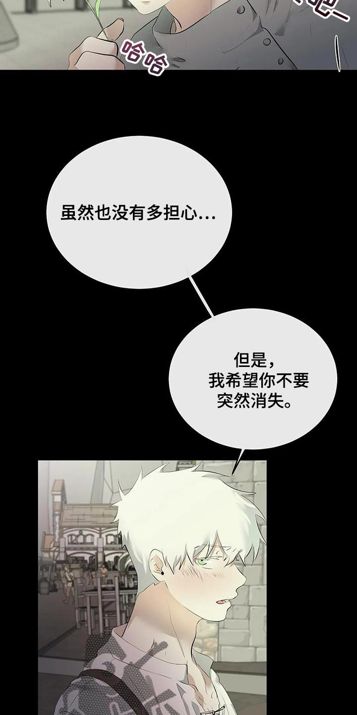 第97章：和解11
