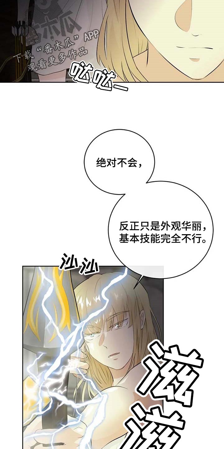 第67章：潜力23