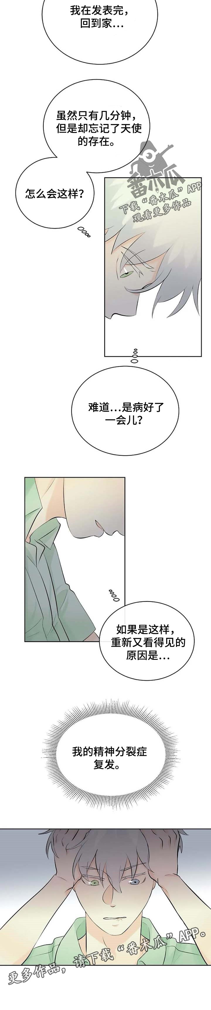 第31章：复发11