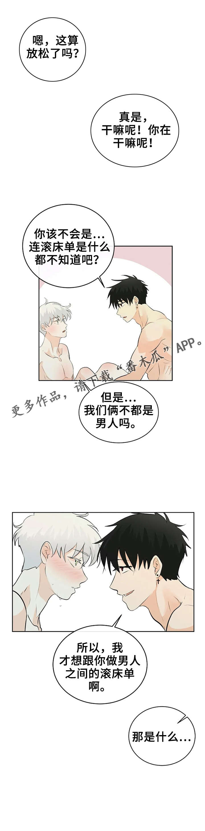 第16章：看到天国5