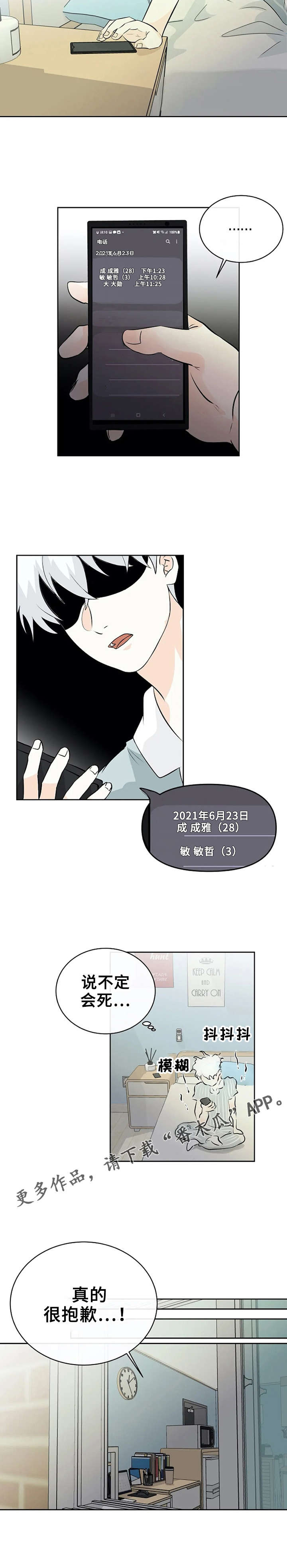第17章：不会死9