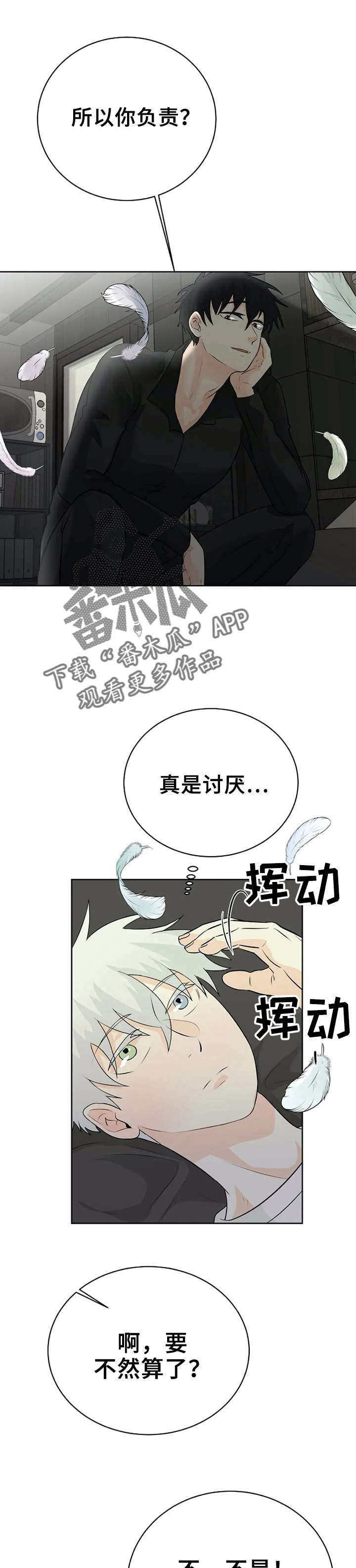 第21章：帮忙5