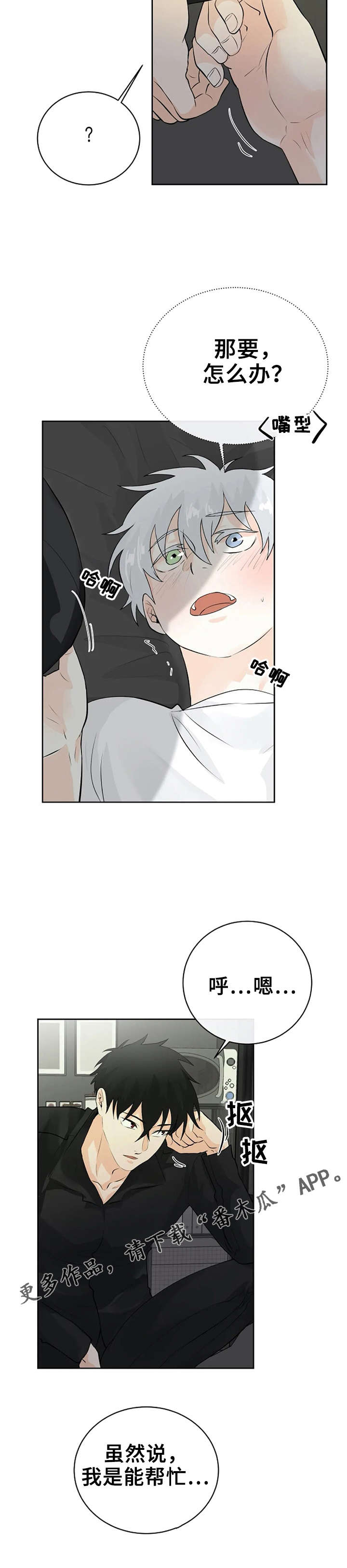 第21章：帮忙9