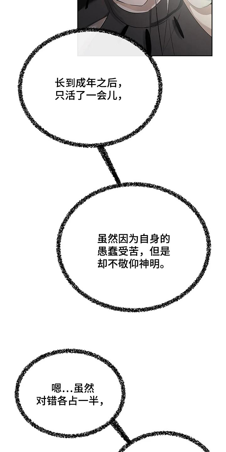 第89章：奇怪的地方6