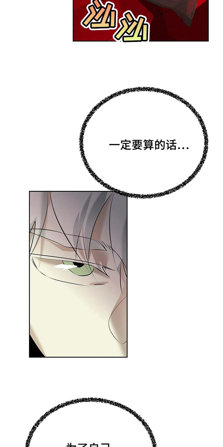 第88章：你能理解了吗？21